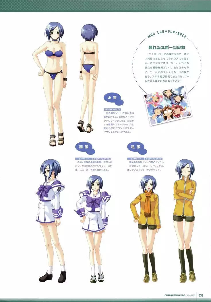 Muv-Luv Supplement & Altered Fable Memorial Art Book