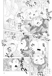 (SC9) [TEAM PHOENIX (Raijin Maru)] Tetsujin o Hirotta yo. (The Iron Giant)