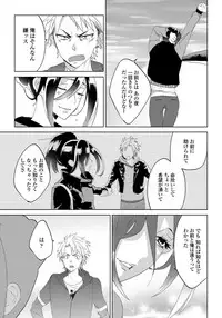 [shoco] Bara to nora inu 4 [Digital]