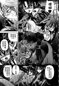 [Sukiyoshi Shinji] Youjo no Gotoki Yosoou Mono | 扮得像妖女般的女人 [Chinese]