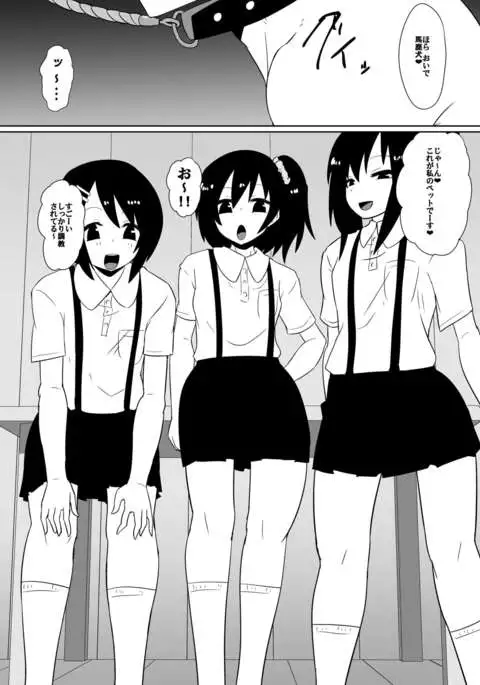 カナ、発売記念