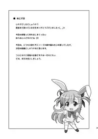 [K-Drive (Narutaki Shin)] Vivi to Kiteru! (Mahou Shoujo Lyrical Nanoha) [Digital]