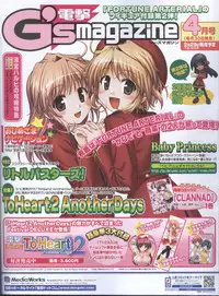 Dengeki Hime 2008--04