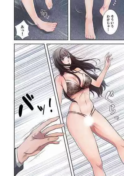 欲望【合本版】１