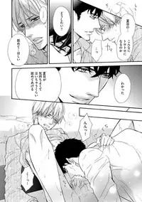 [FUJIKAWA Ruri] Saikou no Shousetsuka