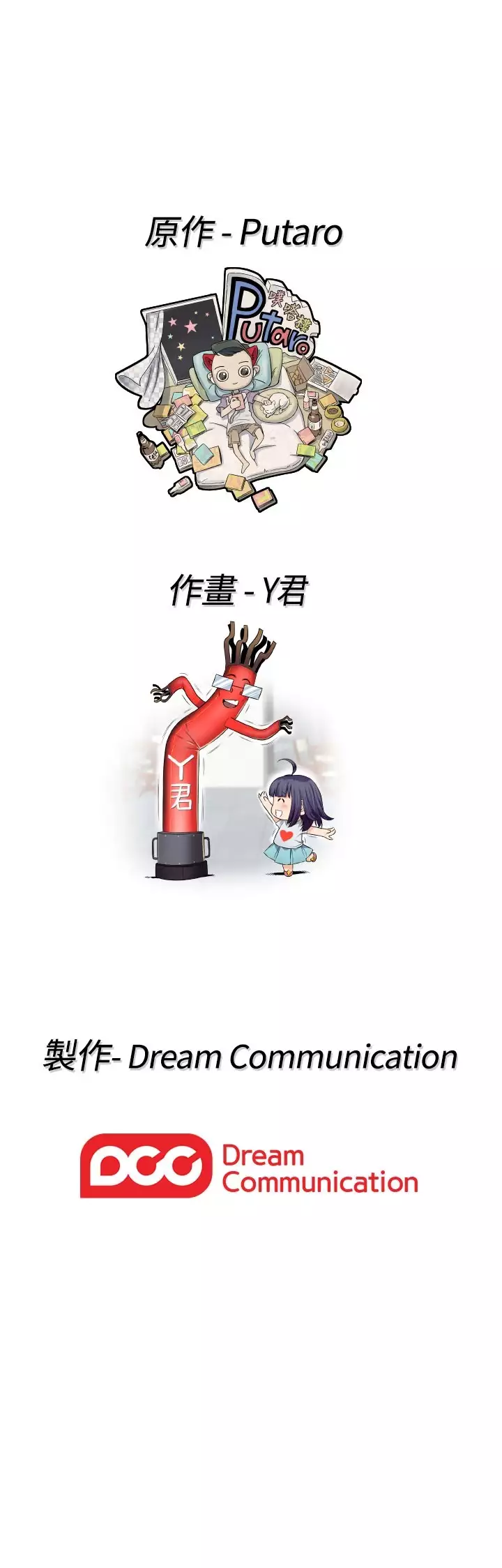 H-Campus H校园<第2季> ch.47~49