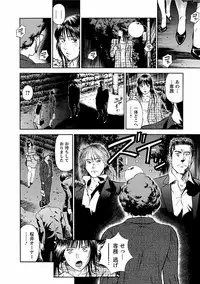 [Hiraoka Ryuichi] Datenshi no Yuuwaku -Office Angel Project- 1 [Digital]