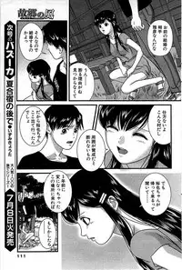 Comic Bazooka 2008-07