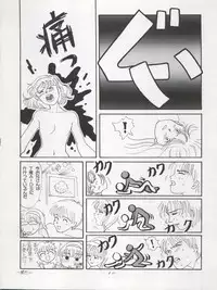 (C47) [MICA (Various)] ACTIVE PEACH FINAL