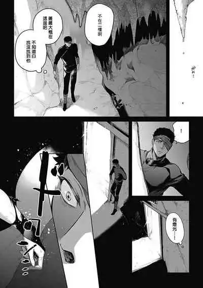 Sahara no Sekiganrou | 撒哈拉的独眼狼 1-5