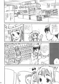 [Abura Katabura (Papipunyon)] K-ON!! Loveplus-TSUMUGI- (K-ON!)