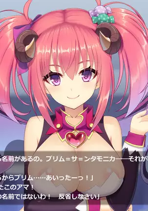 Succubus Princess