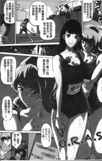 [Clone Ningen] Shukujotachi No Hankouki [Chinese]