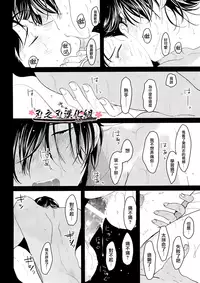 [ はらだ ] ～初恋～ [CHN]