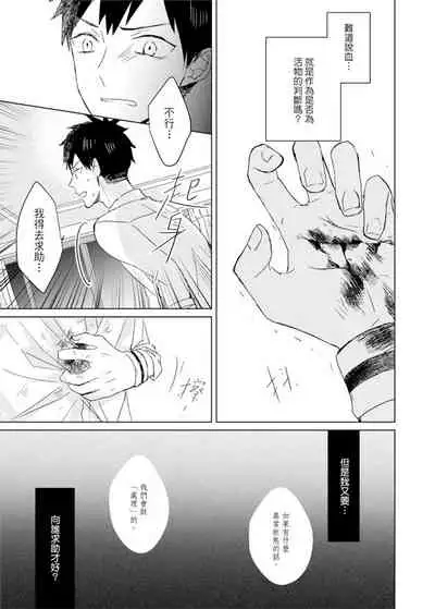 Kioku no Kaibutsu | 记忆的怪物 1-3