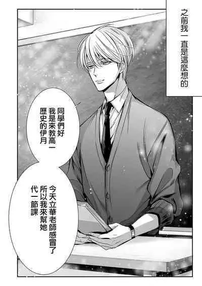 anta wa ore no omegadaro | 你是我的Omega吧 1-5