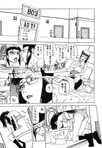[Kago Shintarou] Rokushiki Tensou Atraxia
