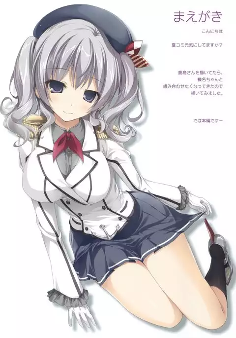 Karorful mix EX16 Kiken na Kashima to Haruna-san