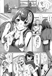 (C86) [げっしゅ (超絶美少女mine)] てーとくさん♪タンクに穴が空いちゃった (艦隊これくしょん -艦これ- )