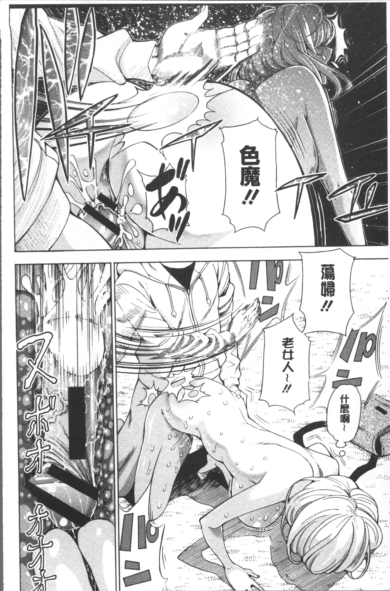 Ai toka H toka ne | 愛情還有性愛那些事♥