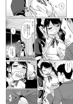 1LDK+JK Ikinari Doukyo? Micchaku!? Hatsu Ecchi!!? Ch. 1-24