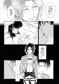 (C90) [RIX (Mamiya)] Ten ni Habataita Sono Ato mo (Shingeki no Kyojin)