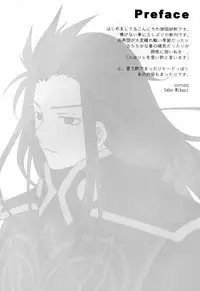 (SUPER16) [PINK POWER (Mikuni Saho)] How to Love (Tales of the Abyss)