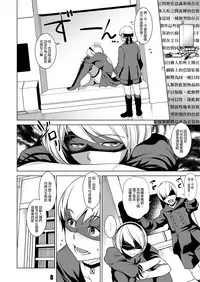 (C93) [Haiiro Koubou (Amano Kazumi) [Harmoniodeon] (NieR:Automata) [Chinese] [final個人漢化]