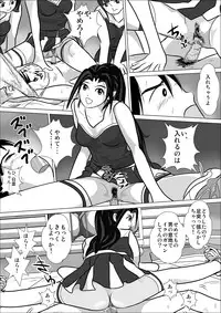 [I／H／R] LOVE IS THE PLAN Chapter 5