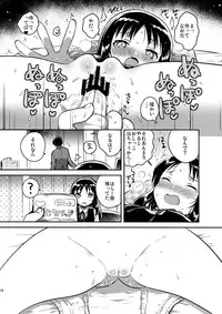 (COMITIA120) [squeezecandyheaven (Ichihaya)] Onii-chan no Osoushiki