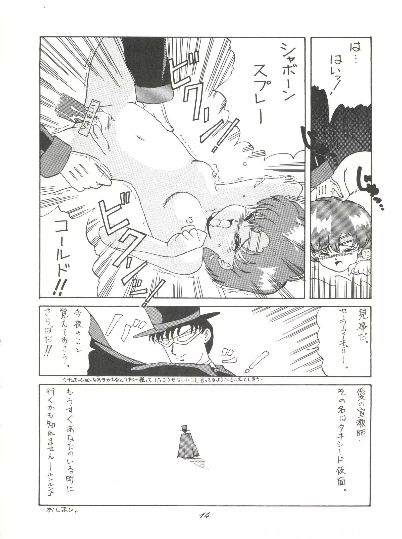 Chou Kuse Chacha Muka Paradise