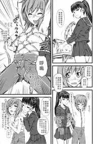 [clover] Naburi ~Do S Joshikousei ni Mawasareru Boku~ [Chinese] [大好春梦个人汉化]