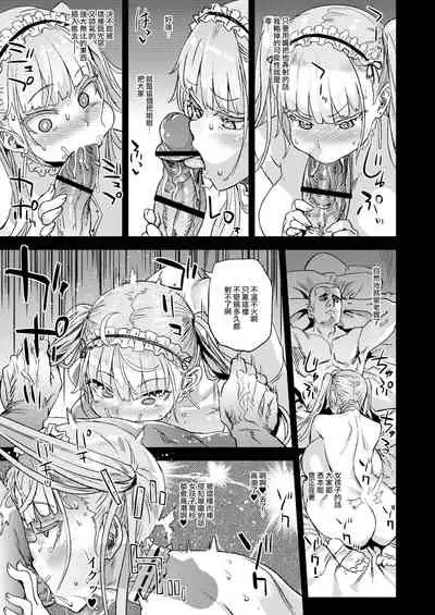 (C99) [Fatalpulse (Asanagi)] lady、maid ni otsu (Azur Lane) [Chinese] [無邪気漢化組] [Digital]