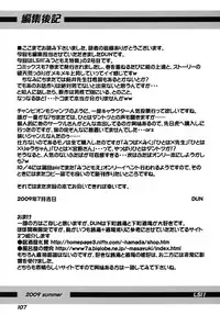 (C76) [RPG Company 2 (Various)] LS11 (Mitsudomoe)