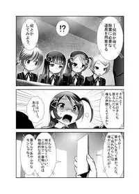 [KAKERU] 「ちぬれわらし」第四話～復讐者～