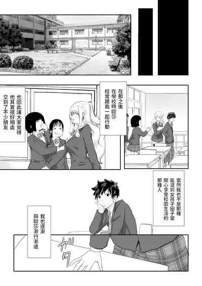 日本に馴染めずにいた北欧美少女にちょっと優しくしたらなんかヤる流れになったんだが 中文翻譯