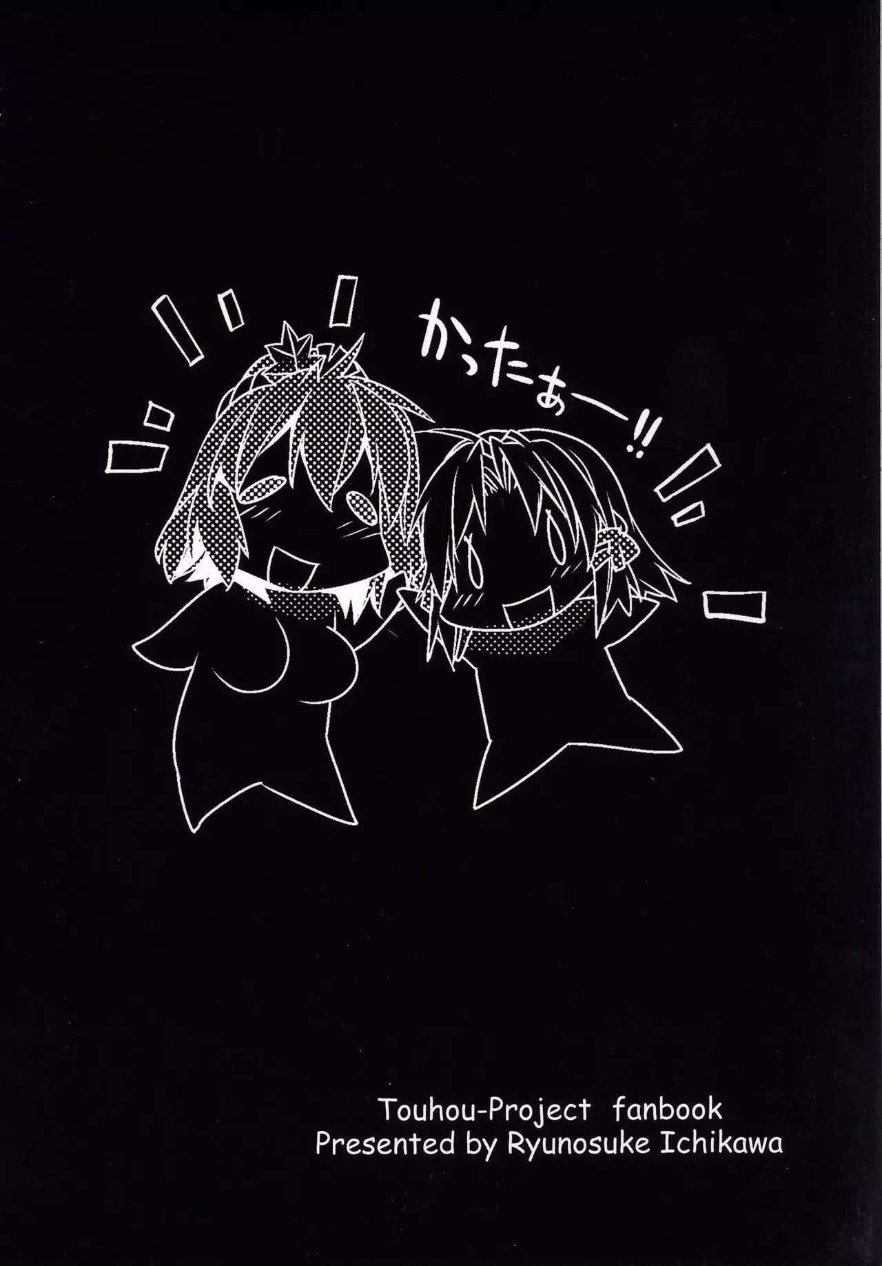 Sanae Udon Yatsudama | 사나에우동8옥