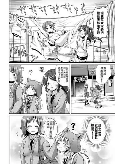 Hybrid Girlfriend Vol.2