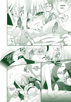 トロピカルレイニー