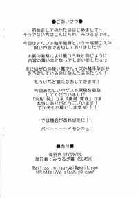 (Kyonyuukko 7) [SLASH (Mitsurugi Aoi)] M's (Queen's Blade)