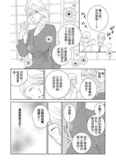 菁英同儕是擁有超絕性技的做愛專家