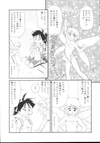 [Minion] Shoujo Monzetsu Jigoku