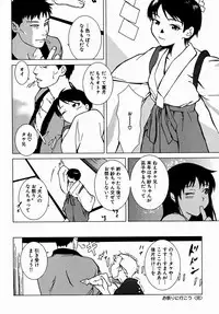 [Yoshimitsu Kura] Fragile