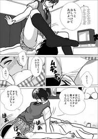 [I／H／R] LOVE IS THE PLAN Chapter 1 & 2