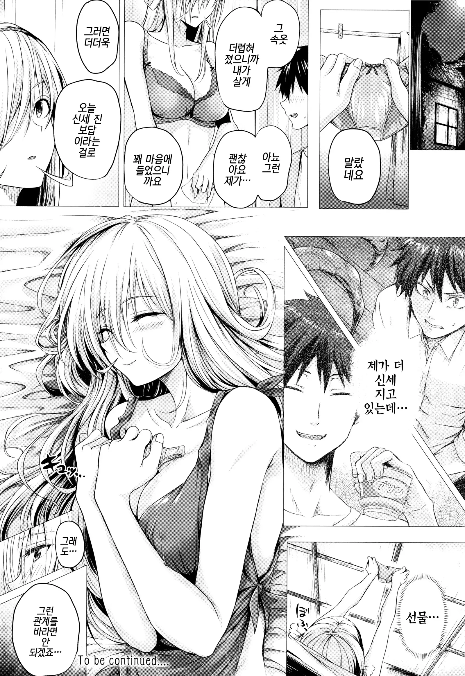 Isekai no Mahoutsukai Ch. 3 | 이세계 마법사 제3화