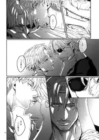 Mune no Shijima o Kirisaite