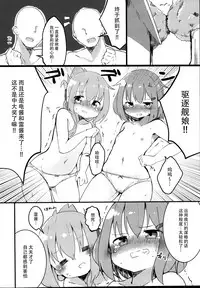 (C95) [Macaroni Gratin (Glanz)] RAIDEN STORM (Kantai Collection -KanColle-) [Chinese] [脸肿汉化组]