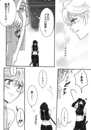 AITEEN Dai 2Hanashi goruda no - Akabane mau