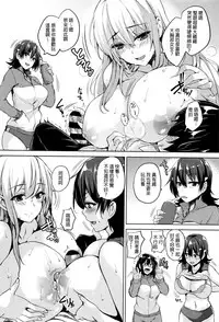 [Goban] Ikkyuu Nyuukon - Only My Oppai Soul [Chinese] [開坑當做例行重嵌組中文化]