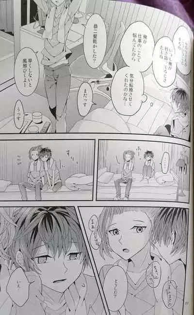 Hitomi no Iro wa Yoru no Naka